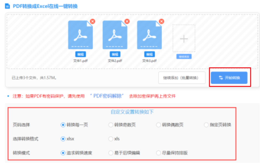 亚游会官网使用讲解 - 开始转换